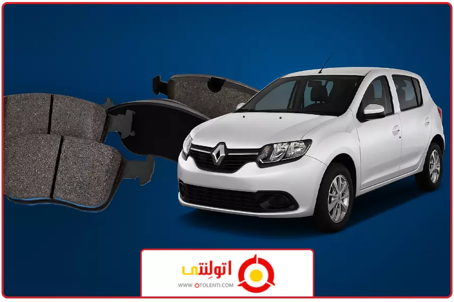 بند نخستین | بهترین لنت سرامیکی برای ساندرو