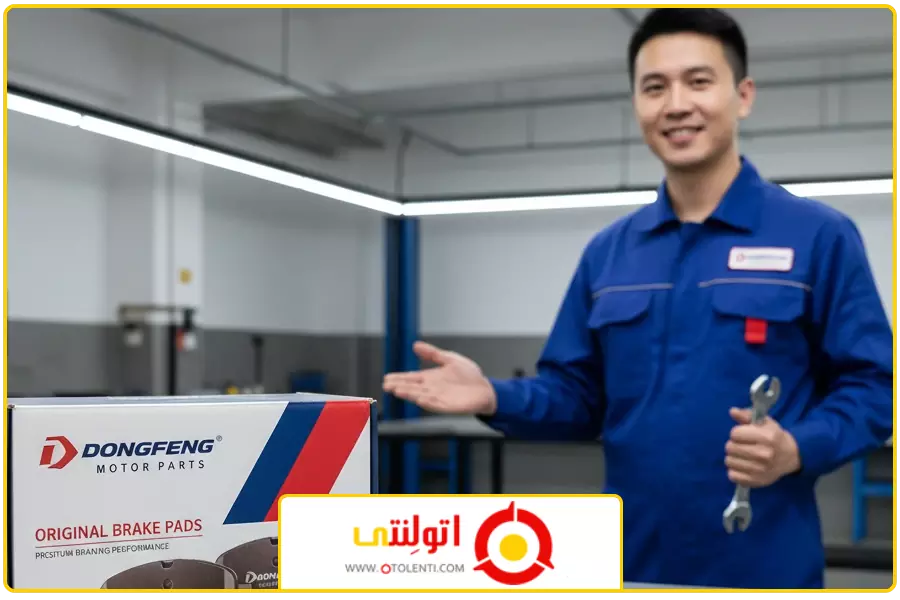 برند | لنت ترمز دانگ فانگ