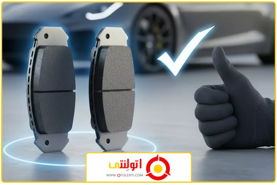 بند پایانی | لنت ترمز دانگ فانگ