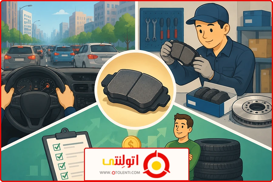 پخش عمده لنت ترمز شهرکرد | جمع‌بندی