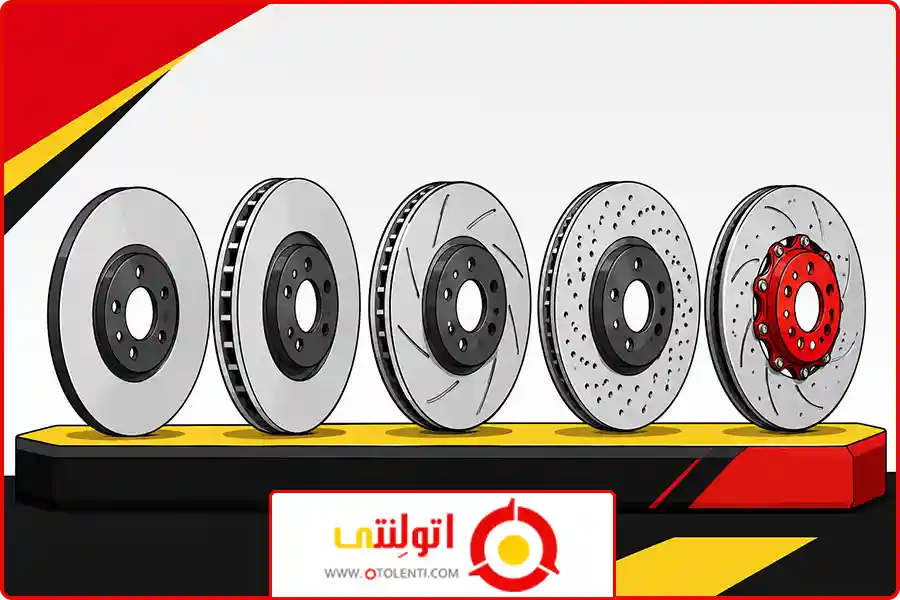 خرید دیسک ترمز | تفاوت دیسک ترمز جلو و عقب چیست؟