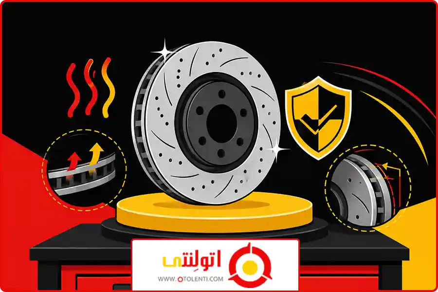 خرید دیسک ترمز | کیفیت مواد اولیه
